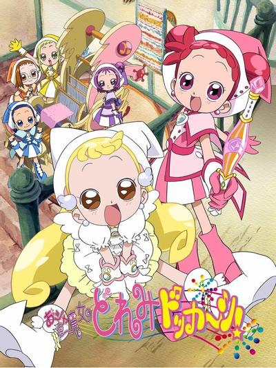 小魔女DoReMi 大合奏 封面