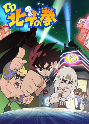 DD北斗神拳 封面