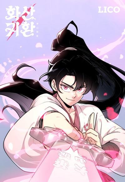 剑尊归来 封面