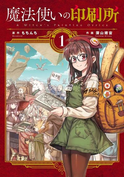 魔法使的印刷厂 封面