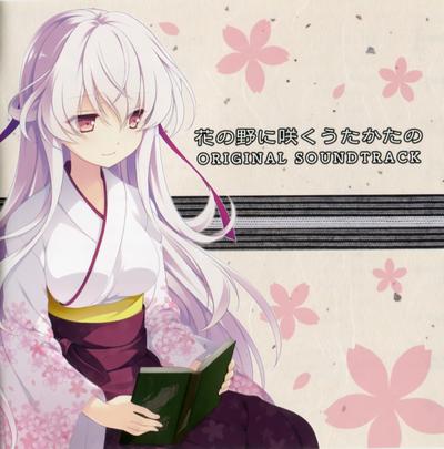 花の野に咲くうたかたの ORIGINAL SOUNDTRACK 封面