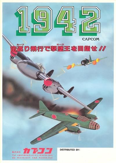 1942 封面