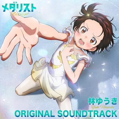 TVアニメ「メダリスト」オリジナルサウンドトラック 封面