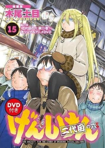 现视研 二代目 OAD 封面