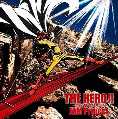 THE HERO!! ~怒れる拳に火をつけろ~ 封面
