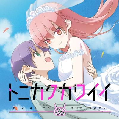 恋のうた (feat. 由崎司) 封面