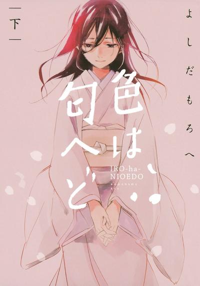 花虽艳丽 封面