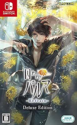 被囚禁的掌心 Refrain 封面