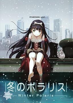 冬季北极星 封面