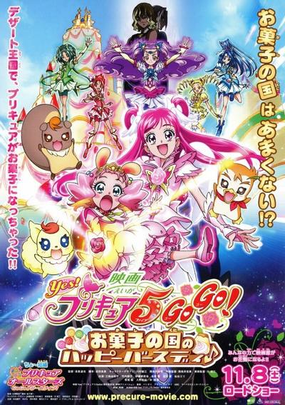 电影 Yes! 光之美少女5GoGo! 甜点王国中的欢乐生日♪ 封面