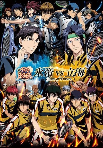 新网球王子 冰帝 vs 立海 未来之战 封面