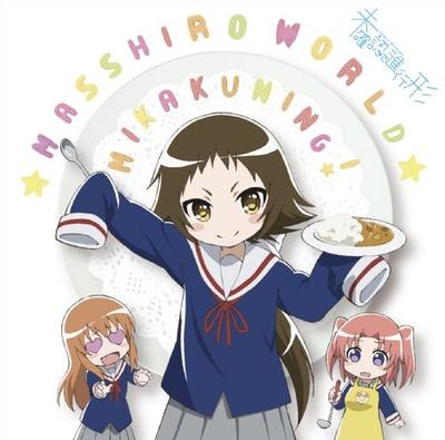 まっしろわーるど 封面