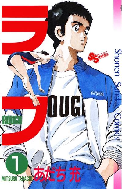 ROUGH 封面