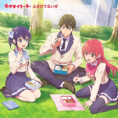 ふざけてないぜ 封面