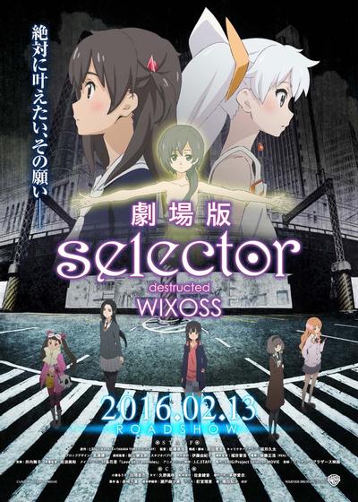 选择破坏者WIXOSS剧场版 封面