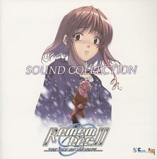 Remember11 サウンドコレクション 封面