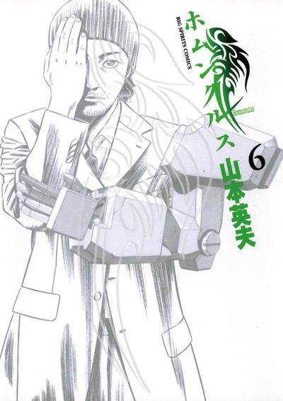 异变者 封面
