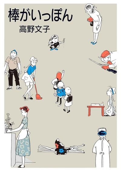 一根棒 封面