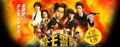 儿童警察 封面
