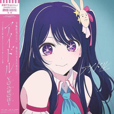アイドル 封面