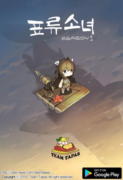 漂流少女 封面