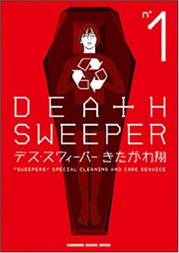 DEATH SWEEPER 死亡清扫人 封面