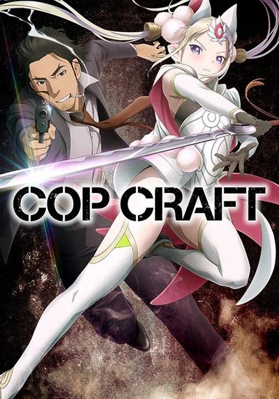 COP CRAFT 封面