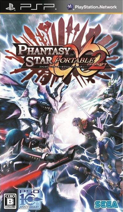梦幻之星携带版2 无限 封面