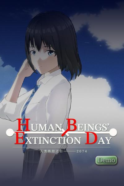 人类终结之日——2074 封面
