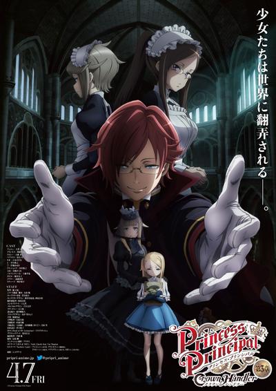 Princess Principal Crown Handler 第3章 封面