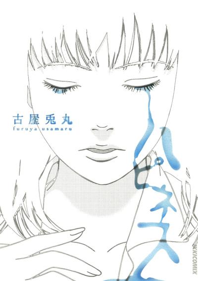 ハピネス 封面