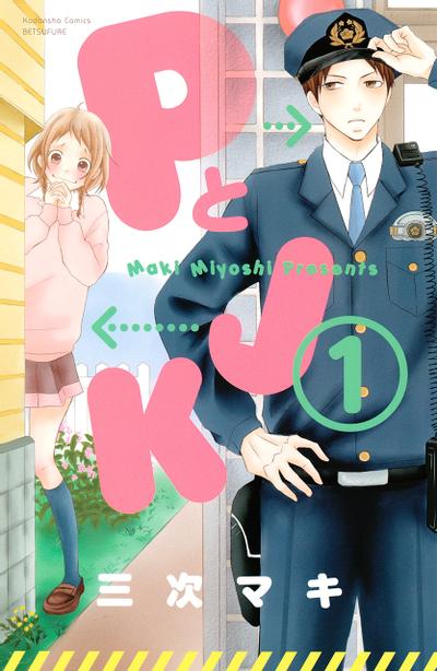 P和JK 封面