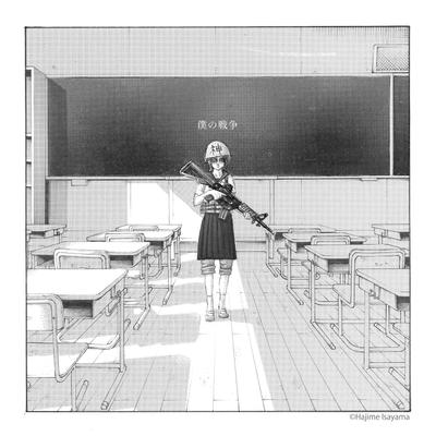 僕の戦争 封面