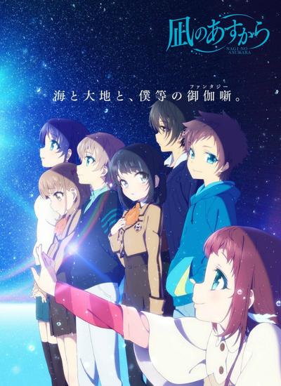来自风平浪静的明天 封面
