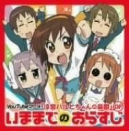 いままでのあらすじ 封面