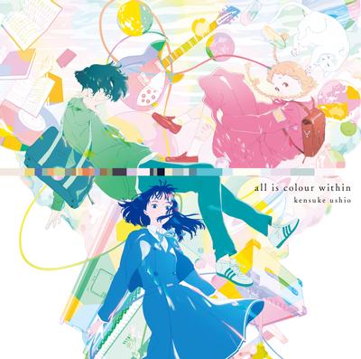 all is colour within 封面