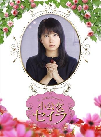 小公主Seira 封面