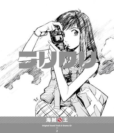 特别的她 / 求恋期 原声音乐 2 封面