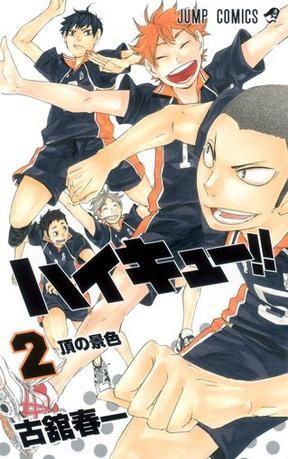 ハイキュー!! (02) 封面