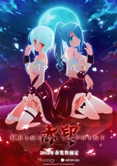 朱红前传·赤印 封面