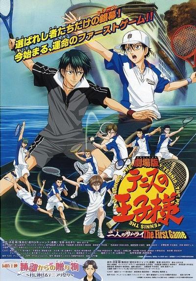 网球王子剧场版 二人的武士 封面