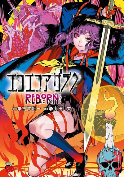 黑暗法师REBORN 封面