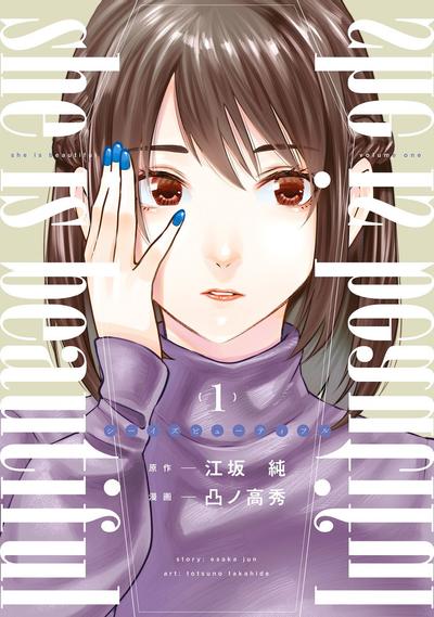 she is beautiful 封面