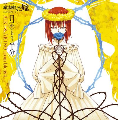 月のもう半分 封面