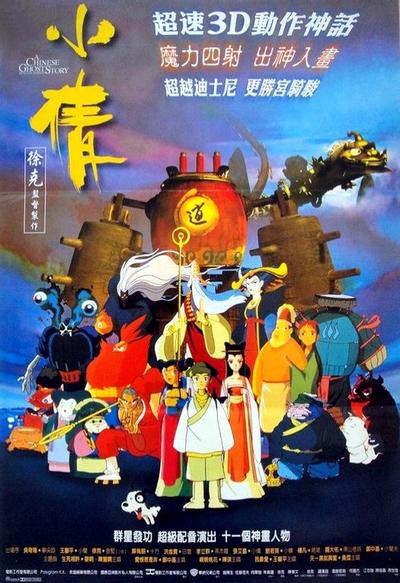 小倩 封面