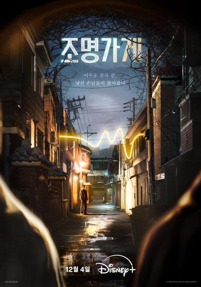 照明商店 封面