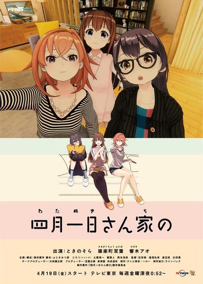四月一日三姐妹之家庭故事 封面