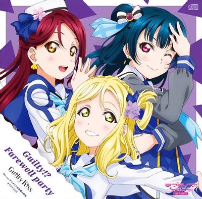 Guilty!? Farewell party 封面