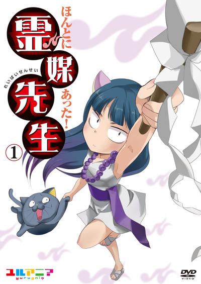 真的存在!灵媒老师 封面