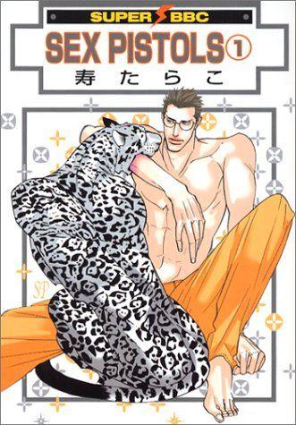 SEX PISTOLS (01) 封面